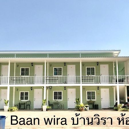 บ้านวิรา ห้องพัก Baan Wira Khon Kaen Exterior photo